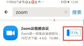 华为手机怎么安装ZOOM ZOOM视频会议安装教程