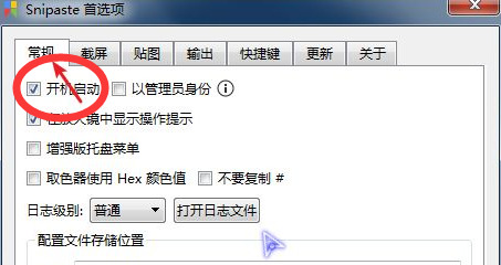 Snipaste怎么使用 Snipaste使用技巧介绍