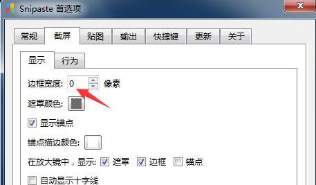Snipaste怎么使用 Snipaste使用技巧介绍