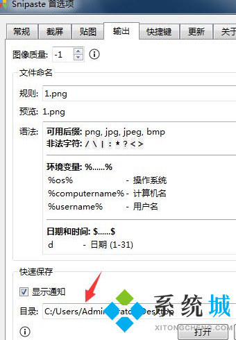 Snipaste怎么使用 Snipaste使用技巧介绍