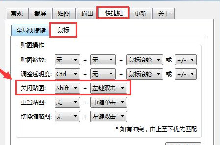 Snipaste怎么使用 Snipaste使用技巧介绍