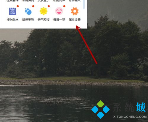 搜狗输入法怎么设置快捷短语 搜狗输入法快捷短语的设置方法