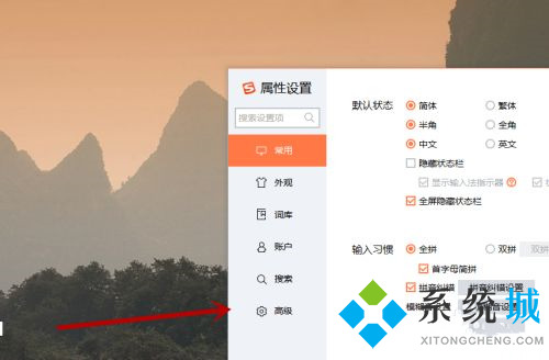 搜狗输入法怎么设置快捷短语 搜狗输入法快捷短语的设置方法