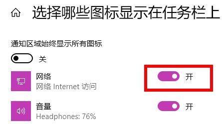 win11的wifi功能不见了 win11wifi图标消失解决方法