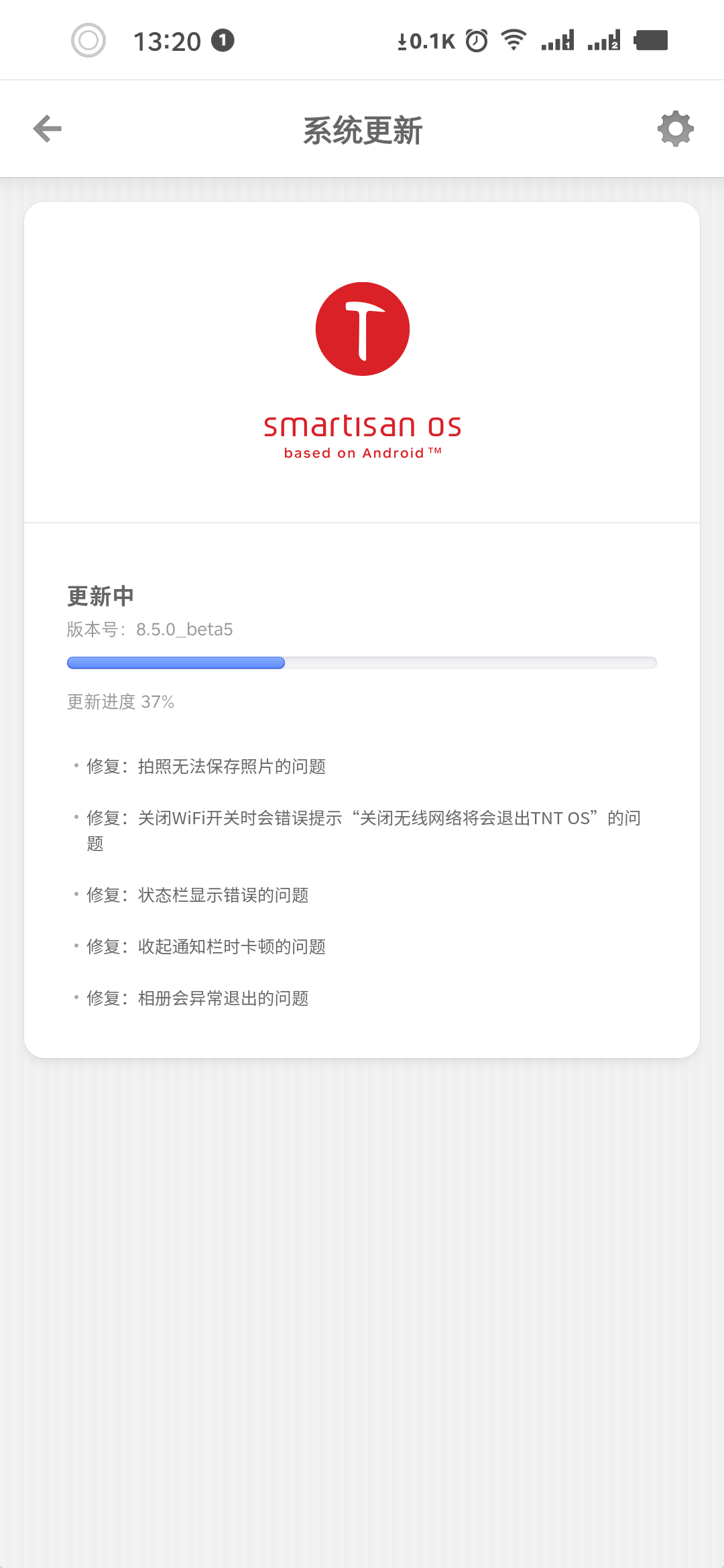 坚果 R2 手机 Smartisan OS 8.5.0 Beta 5 发布：修复无法保存照片问题
