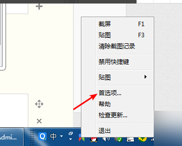 snipaste怎么滚动截图 snipaste滚动截图方法