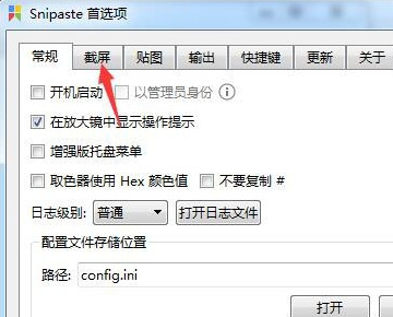 snipaste怎么滚动截图 snipaste滚动截图方法
