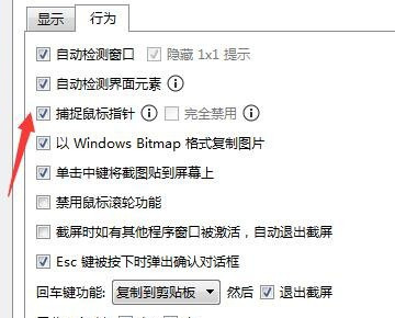 snipaste怎么滚动截图 snipaste滚动截图方法