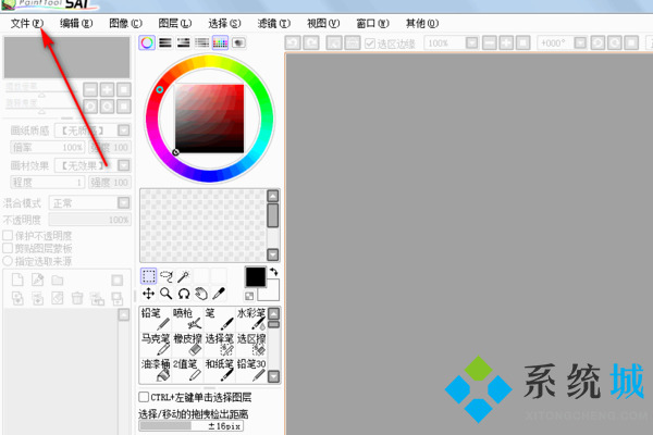 sai怎么导入图片 sai一个画布导入多张图片方法