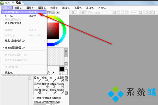 sai怎么导入图片 sai一个画布导入多张图片方法