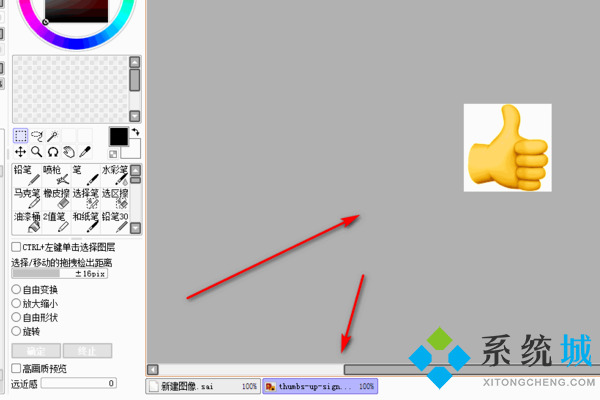 sai怎么导入图片 sai一个画布导入多张图片方法
