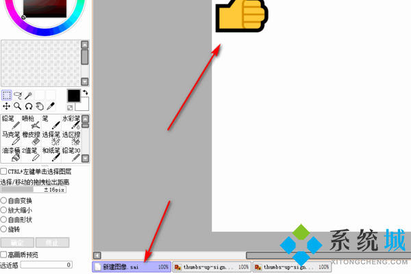 sai怎么导入图片 sai一个画布导入多张图片方法