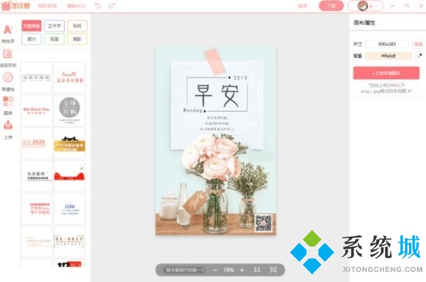 图怪兽下载的图片保存再哪里 图怪兽保存路径查看
