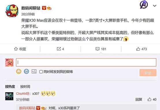 最新消息：荣耀7英寸大屏手机X30 Max将于双十一前发布