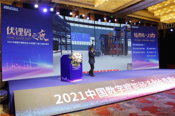 聚焦伏锂码之夜,以数字孪生技术开启“新世界”大门