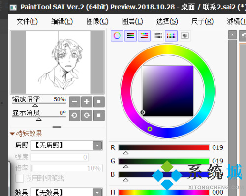 sai怎么复制图层 sai图层复制到另一个画布的方法