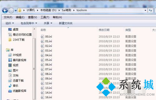 sai怎么导入笔刷 sai笔刷创建导入教程