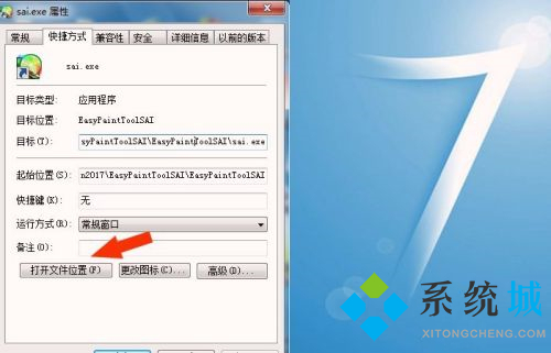 sai怎么导入笔刷 sai笔刷创建导入教程