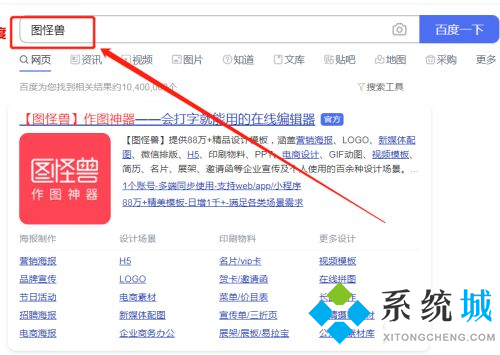 图怪兽海报制作教程 图怪兽快速制作海报方法