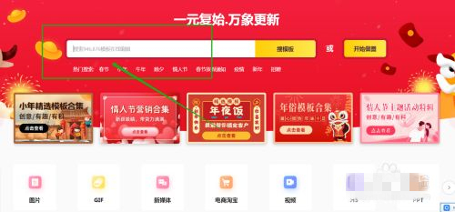 图怪兽海报制作教程 图怪兽快速制作海报方法