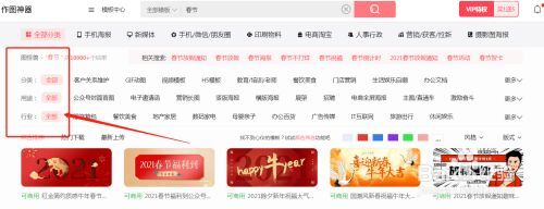 图怪兽海报制作教程 图怪兽快速制作海报方法