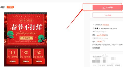 图怪兽海报制作教程 图怪兽快速制作海报方法