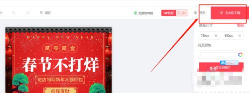 图怪兽海报制作教程 图怪兽快速制作海报方法