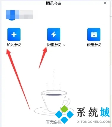 腾讯会议可以录屏吗 腾讯会议录制视频教程