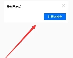 腾讯会议可以录屏吗 腾讯会议录制视频教程