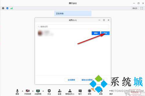 腾讯会议怎么改名字 电脑端腾讯会议修改昵称教程