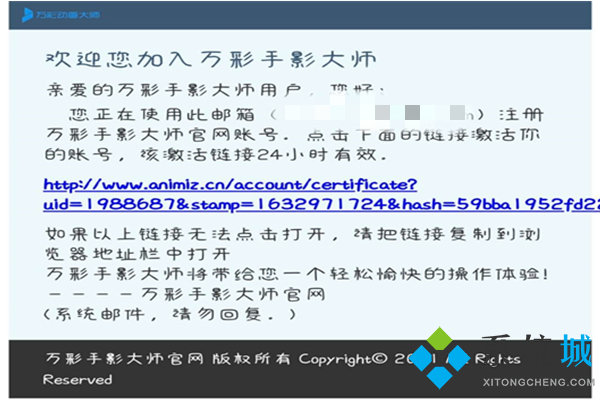 万彩手影大师激活码2021最新 万彩手影大师免费激活码