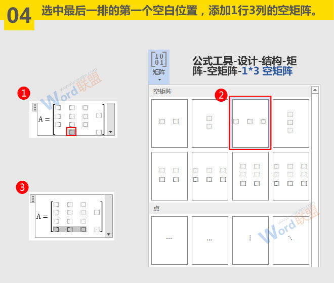 输入矩阵公式 输入矩阵公式方法:Word符号与公式录入宝典第五篇 输入矩阵公式 输入矩阵公式方法:Word符号与公式录入宝典第五篇