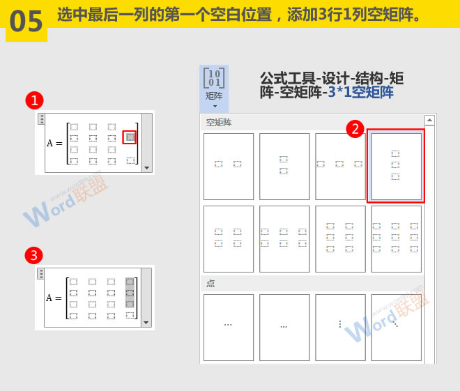 输入矩阵公式 输入矩阵公式方法:Word符号与公式录入宝典第五篇 输入矩阵公式 输入矩阵公式方法:Word符号与公式录入宝典第五篇