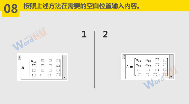 输入矩阵公式 输入矩阵公式方法:Word符号与公式录入宝典第五篇 输入矩阵公式 输入矩阵公式方法:Word符号与公式录入宝典第五篇