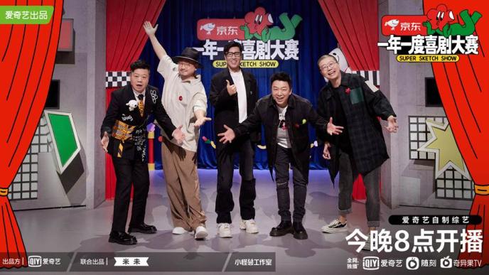 让你没心没肺快乐加倍，《一年一度喜剧大赛》10月15日上线