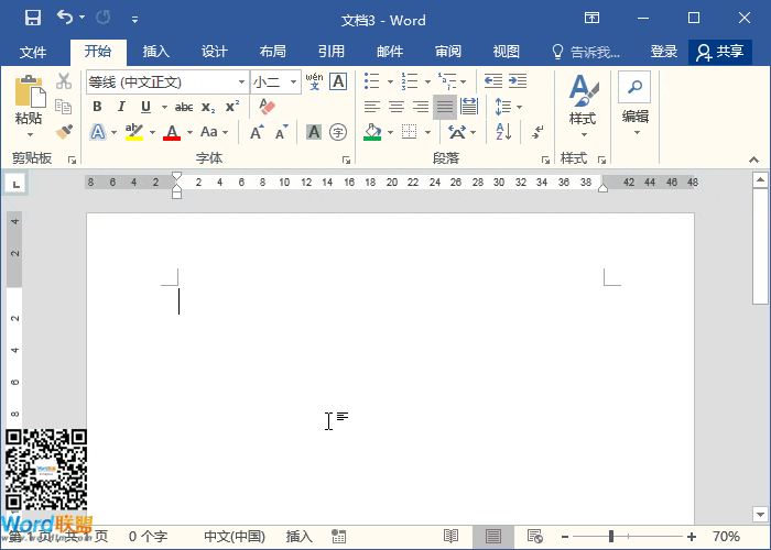 word表格快捷键 Word中F4快捷键「重复上一步操作」Word中最实用的快捷键！