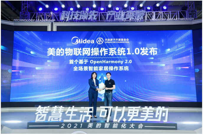 AIoT新速度:美的发布行业首个物联网OS实现全屋一张网