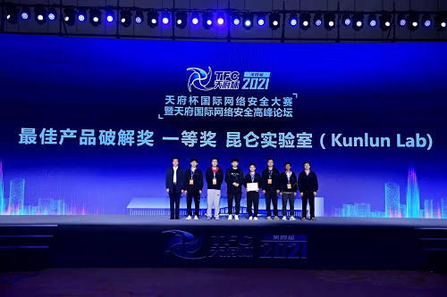 首次出战天府杯，昆仑实验室赢下65.45万美金，加冕冠军