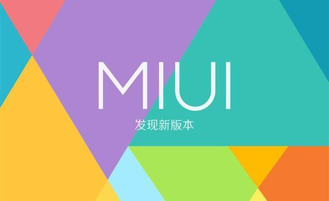 MIUI 13 曝光:界面翻新