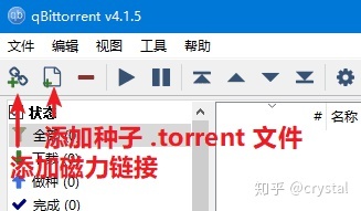 专业磁力种子下载工具 qBittorrent怎么使用？