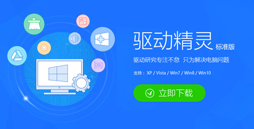 驱动精灵有必要安装吗 驱动精灵有必要开机启动吗