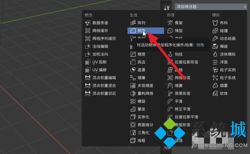 Blender倒角添加方法 Blender模型添加倒角教程
