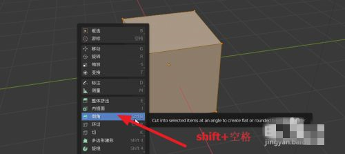 Blender倒角添加方法 Blender模型添加倒角教程