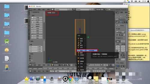 Blender怎么绑定骨骼 Blender骨骼绑定方法介绍