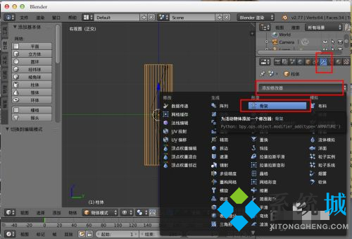 Blender怎么绑定骨骼 Blender骨骼绑定方法介绍