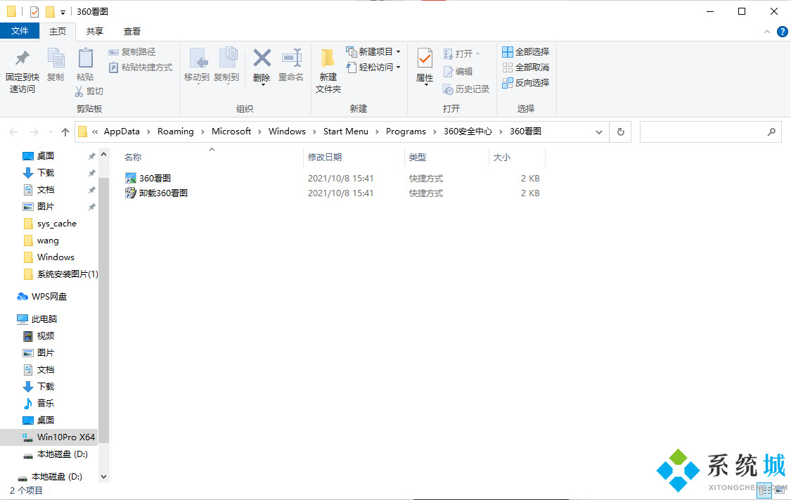 360看图怎么卸载 360看图彻底卸载方法