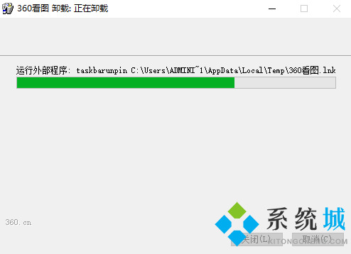 360看图怎么卸载 360看图彻底卸载方法