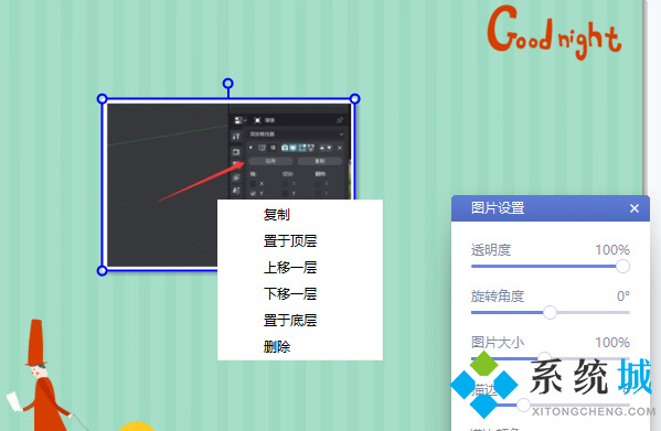 美图秀秀如何拼图 美图秀秀照片拼图方法