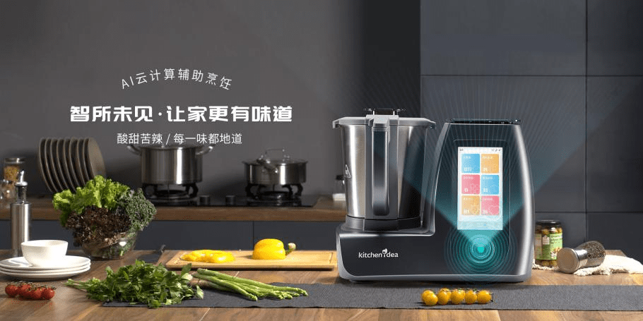 厨电行业迎来数字化转型加速期，田螺云厨打造中国智能厨电品牌