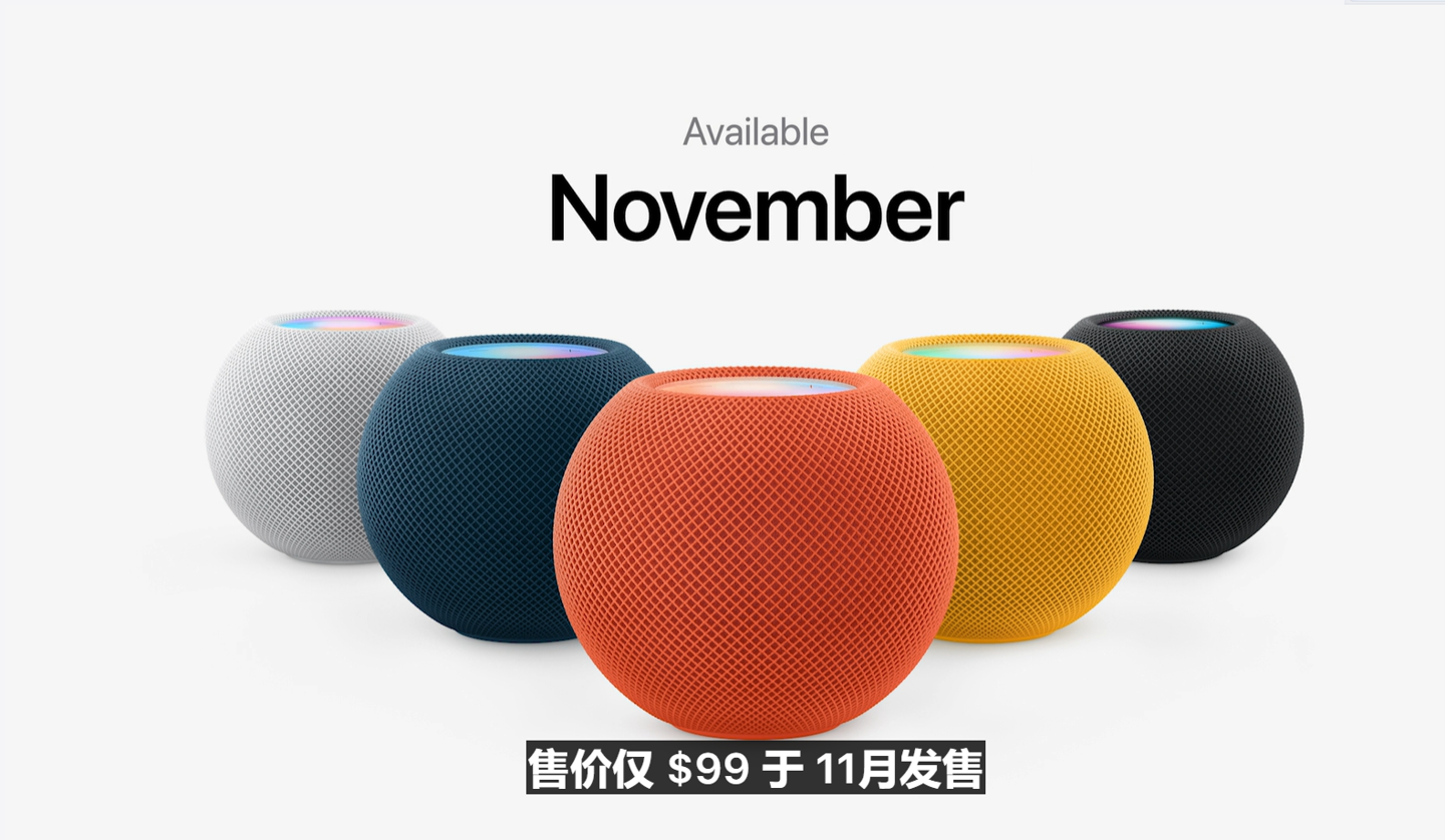 苹果 HomePod mini 新配色来了:新增黄色、蓝色、橙色版本